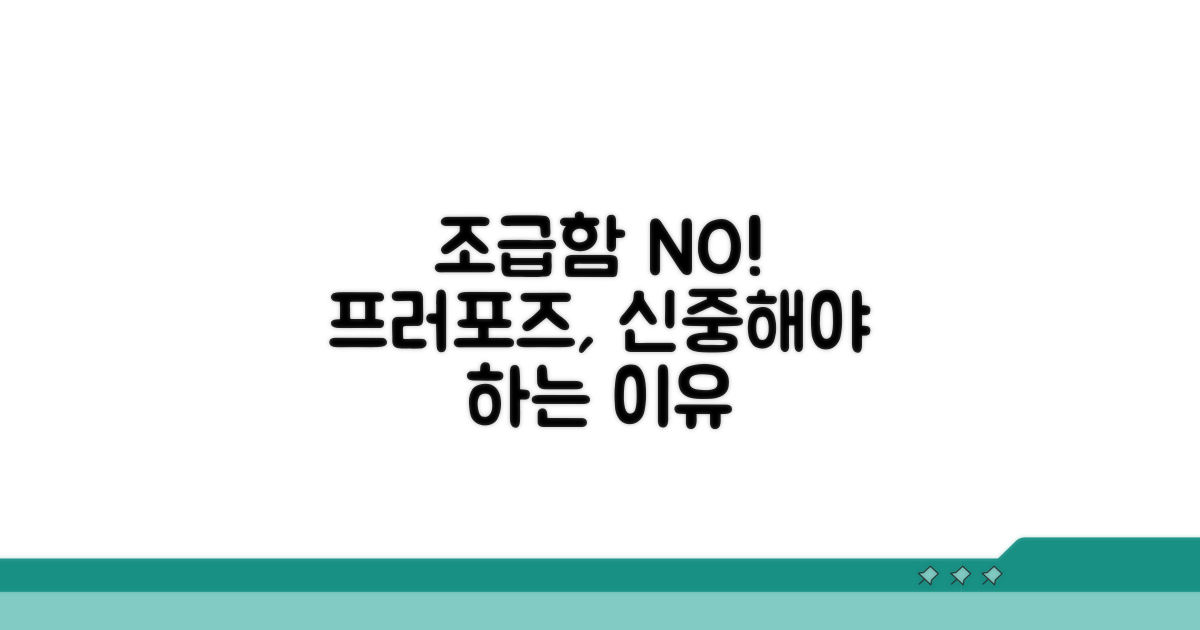 조급함 주의! 프러포즈 신중해야 하는 이유
