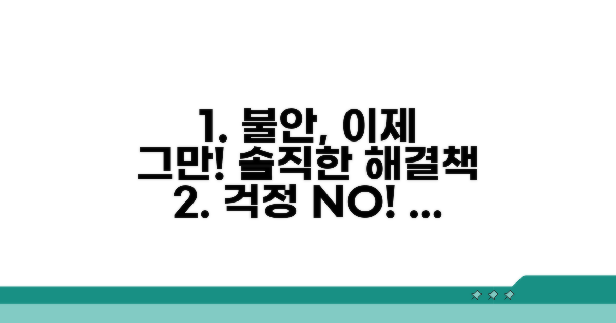 불안감 해소하는 현실적인 방법
