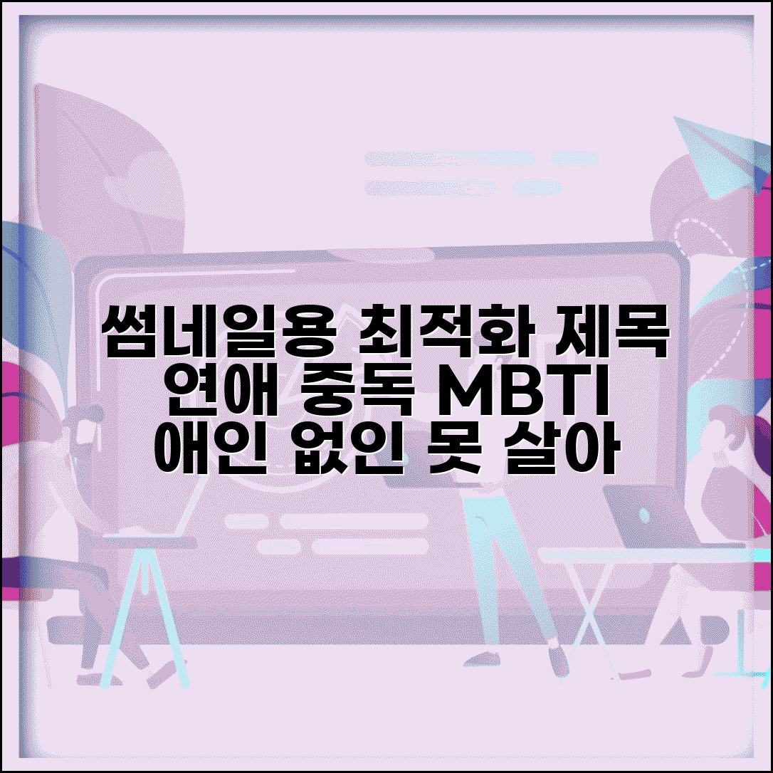 연애하면 의존적인 MBTI | 애인 없으면 못 사는 집착형 성격