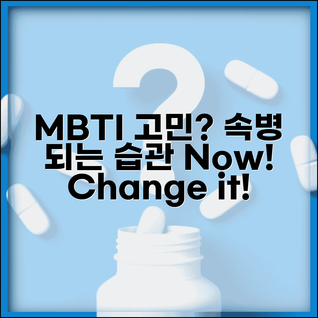 스트레스 쌓아두는 MBTI | 안으로 삭이다가 병 되는 성격
