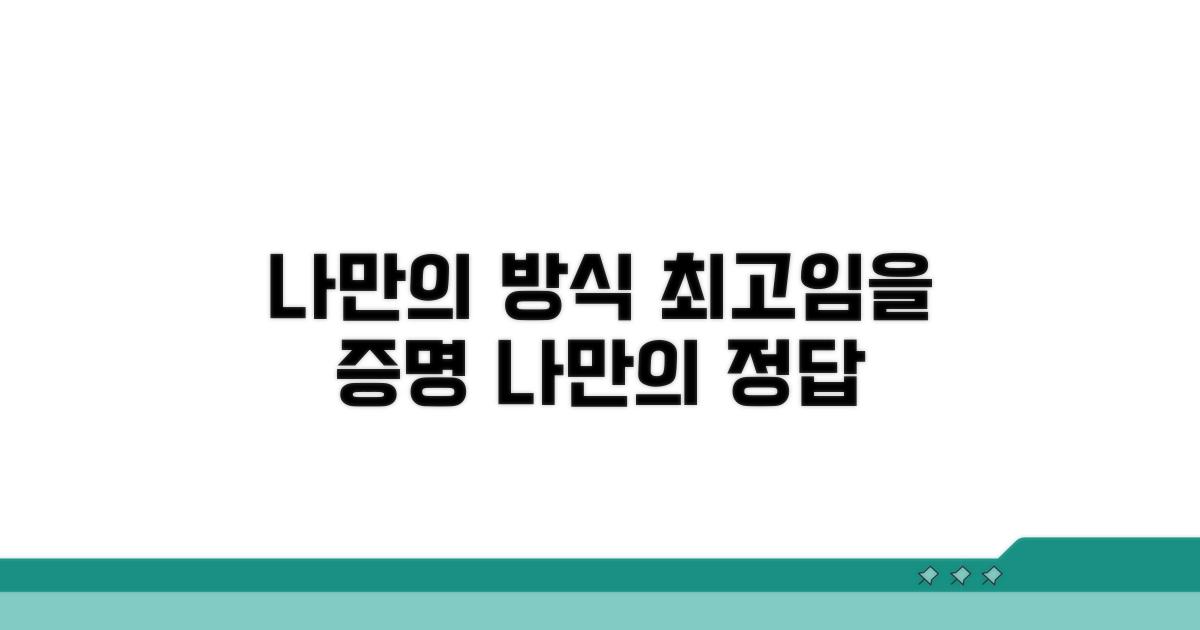 나만의 방식이 최고인 이유