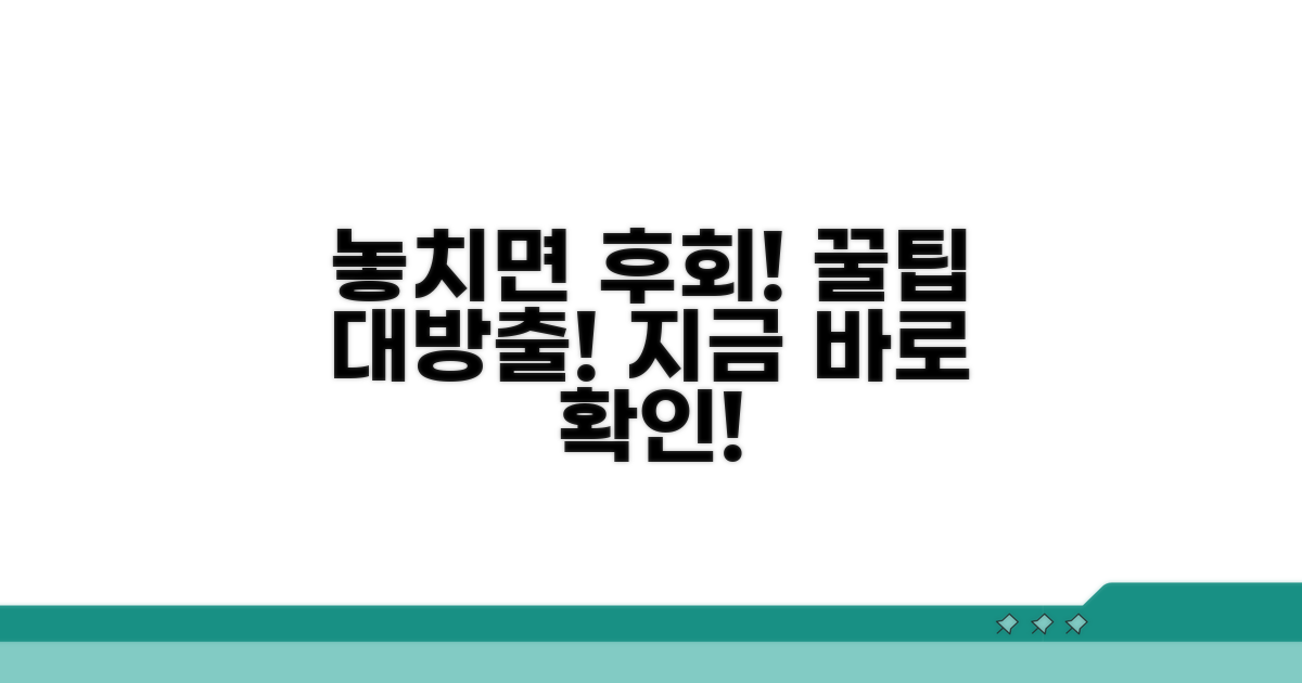 놓치면 후회할 꿀팁 대방출