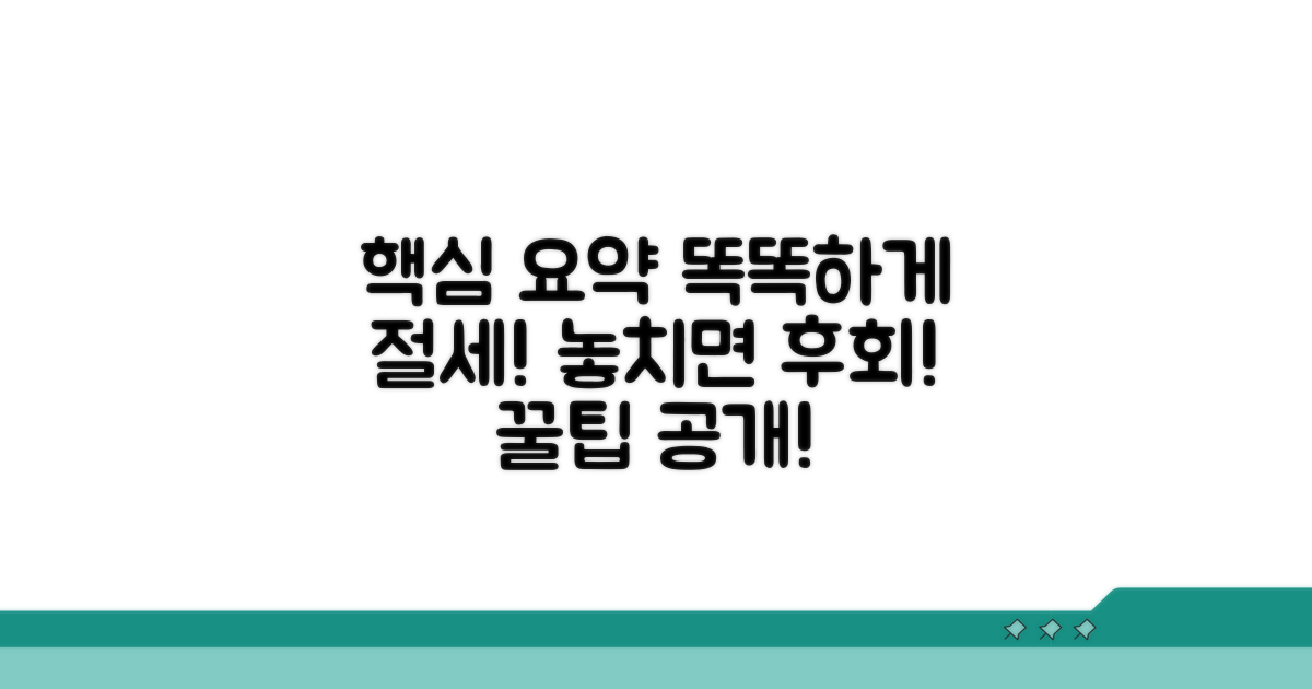 똑똑하게 공제받는 방법