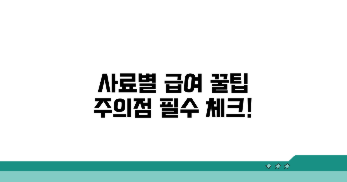 사료 종류별 급여 시 주의할 점