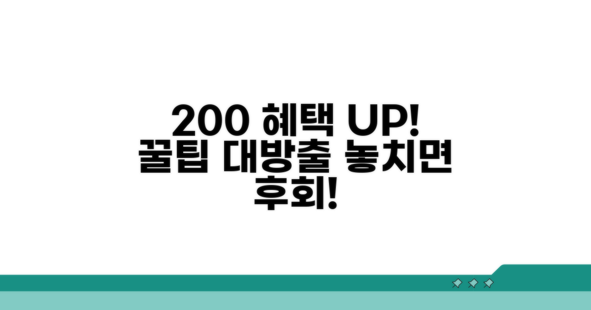보장 혜택 200% 활용 꿀팁