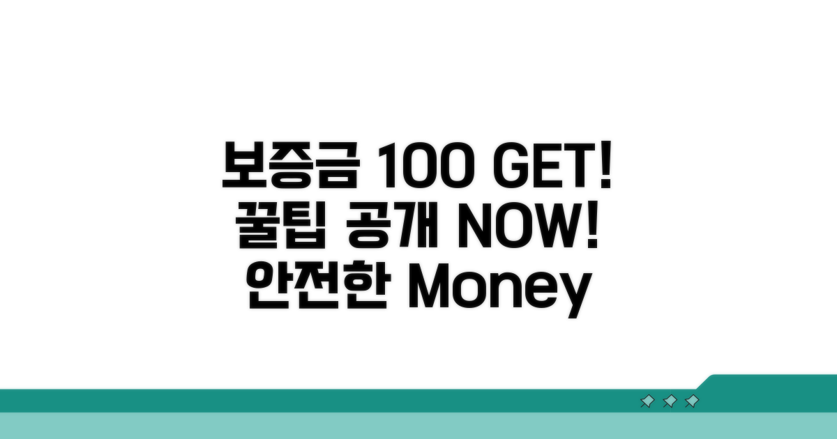 보증금 보호 100% 받는 꿀팁