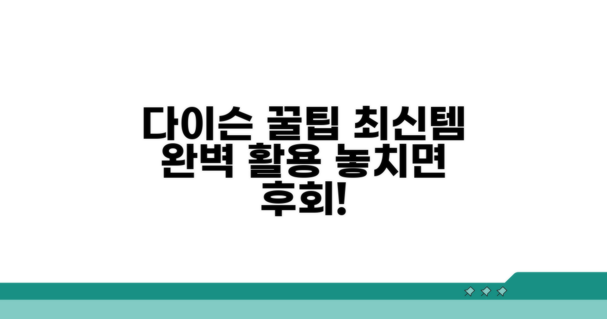 최신 다이슨 제품 활용 꿀팁