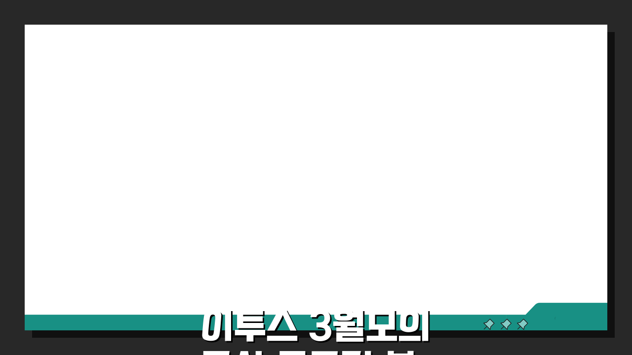 이투스 3월모의고사 등급컷 분석 | 전국 단위 성적 위치 파악법 5가지 방법