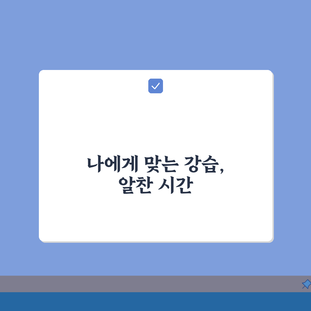 양산종합운동장 수영강습 시간표: 수준별 맞춤형 강습과정 선택 가이드