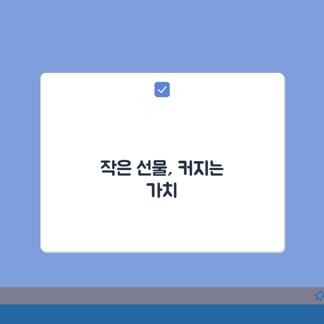기프트카드 5000원 추천: 소액 기프트카드 활용법 5가지