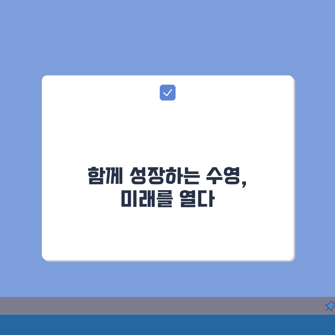 양산종합운동장 수영강습 시간표: 수준별 맞춤형 강습과정 선택 가이드