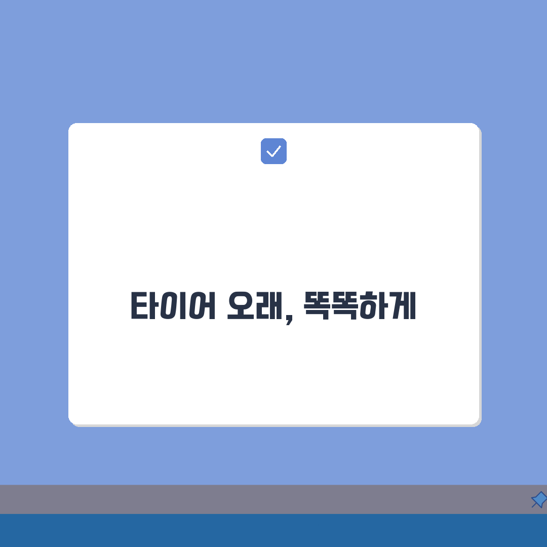 타이어 편마모 원인 교체 시기, 비정상 마모 패턴 확인법 5가지
