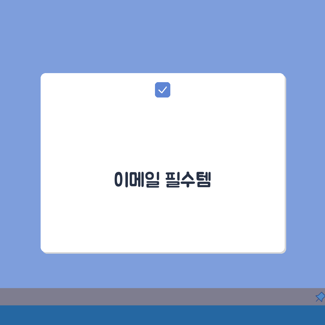 지메일 계정 만들기 완벽 가이드 | 개인정보 보호 설정은 필수!