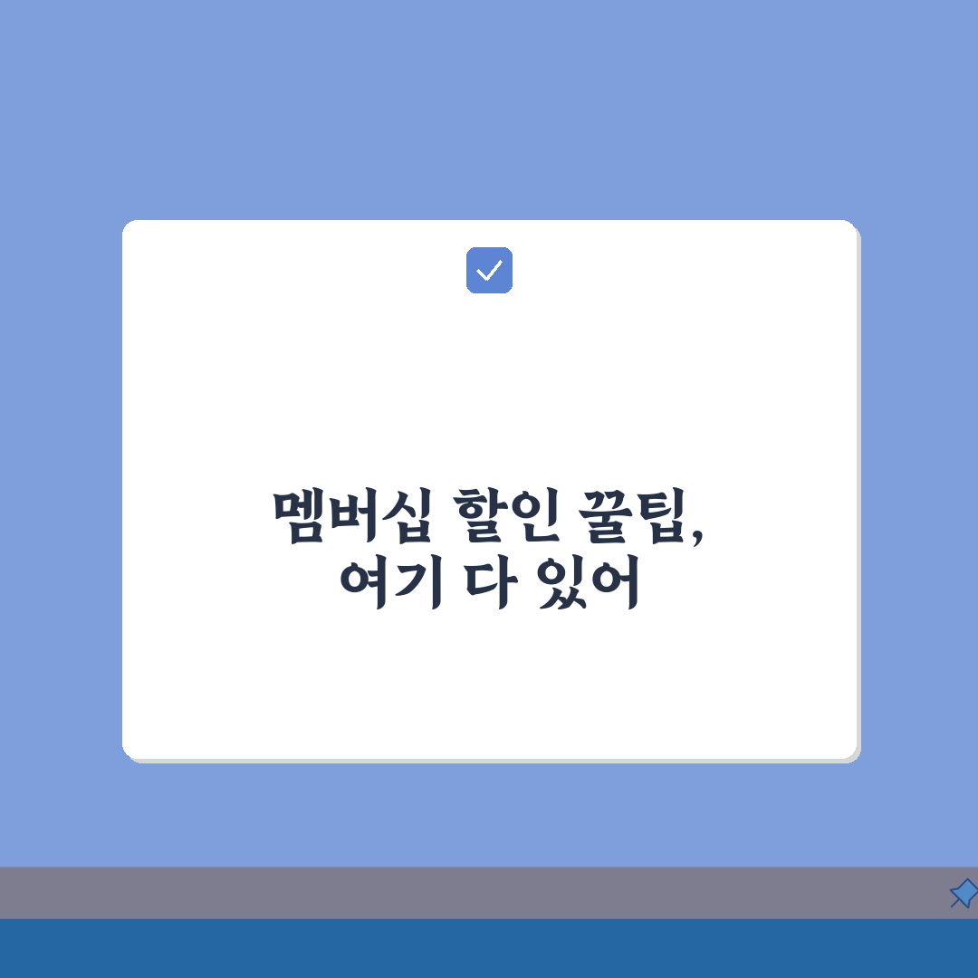 통신사 멤버십 카페 할인 중복쿠폰 사용가능 매장 꿀팁 5곳