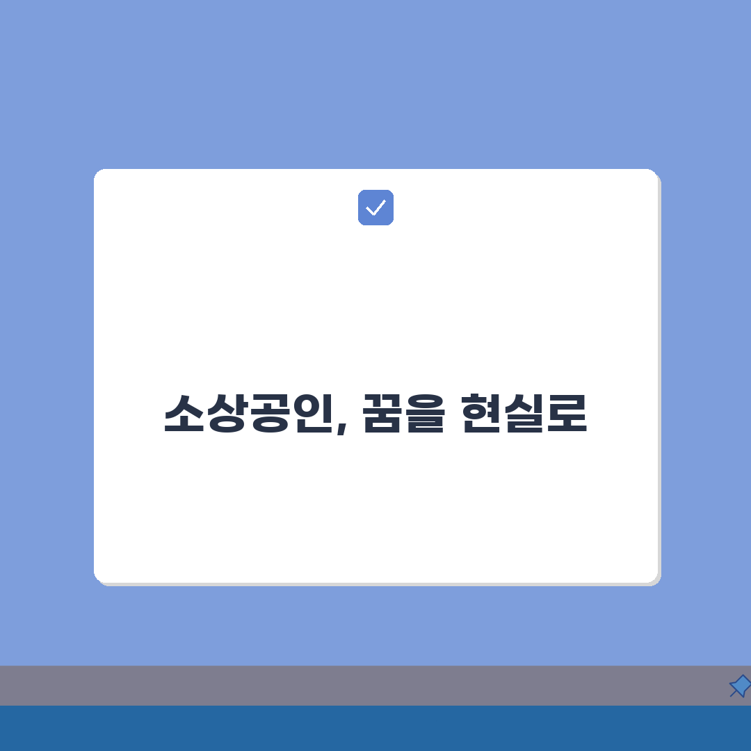 경기신용보증재단 소상공인대출 지역별 신청 완벽 가이드