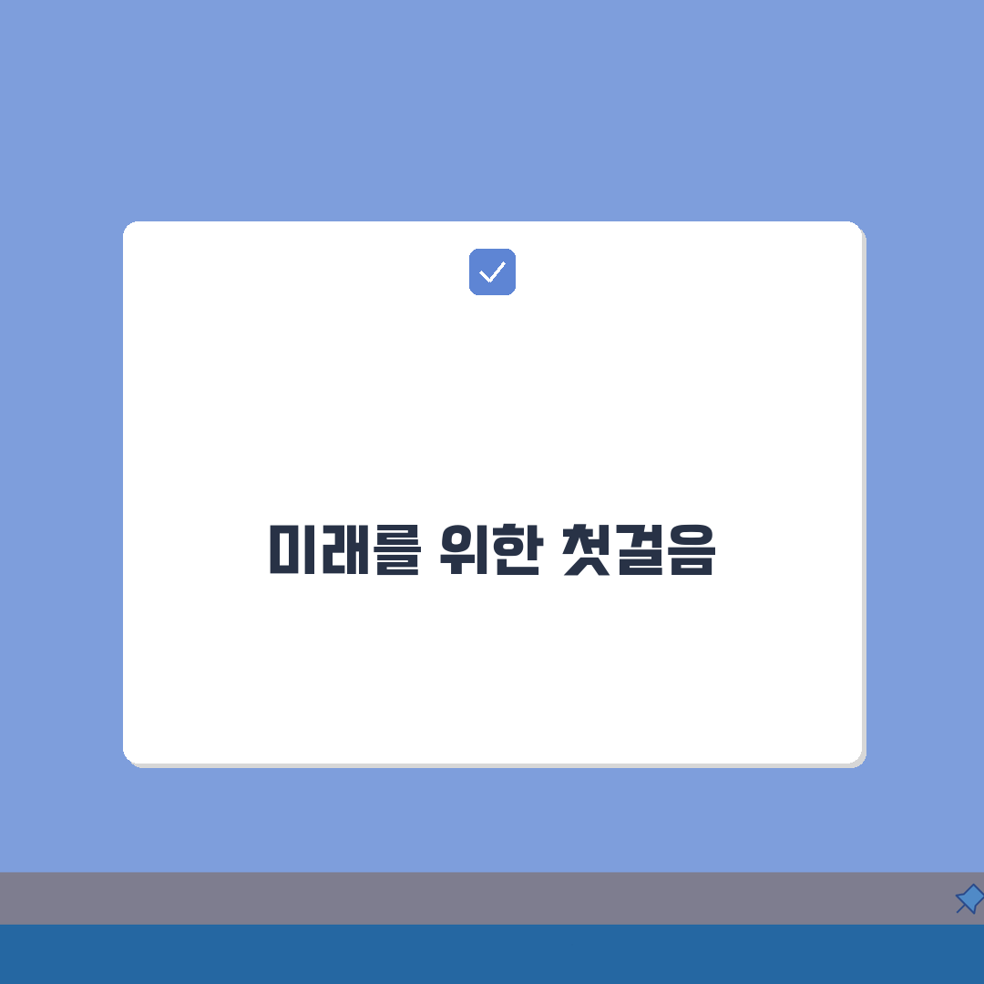 미성년자 통장개설 완벽 가이드: 은행별 서류 & 절차 총정리