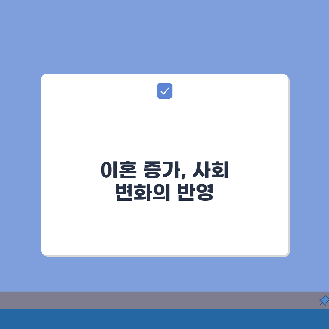 이혼 많이 하는 이유가 뭔가요 | 이혼 증가 | 사회 변화 | 원인 심층분석: 5가지 핵심