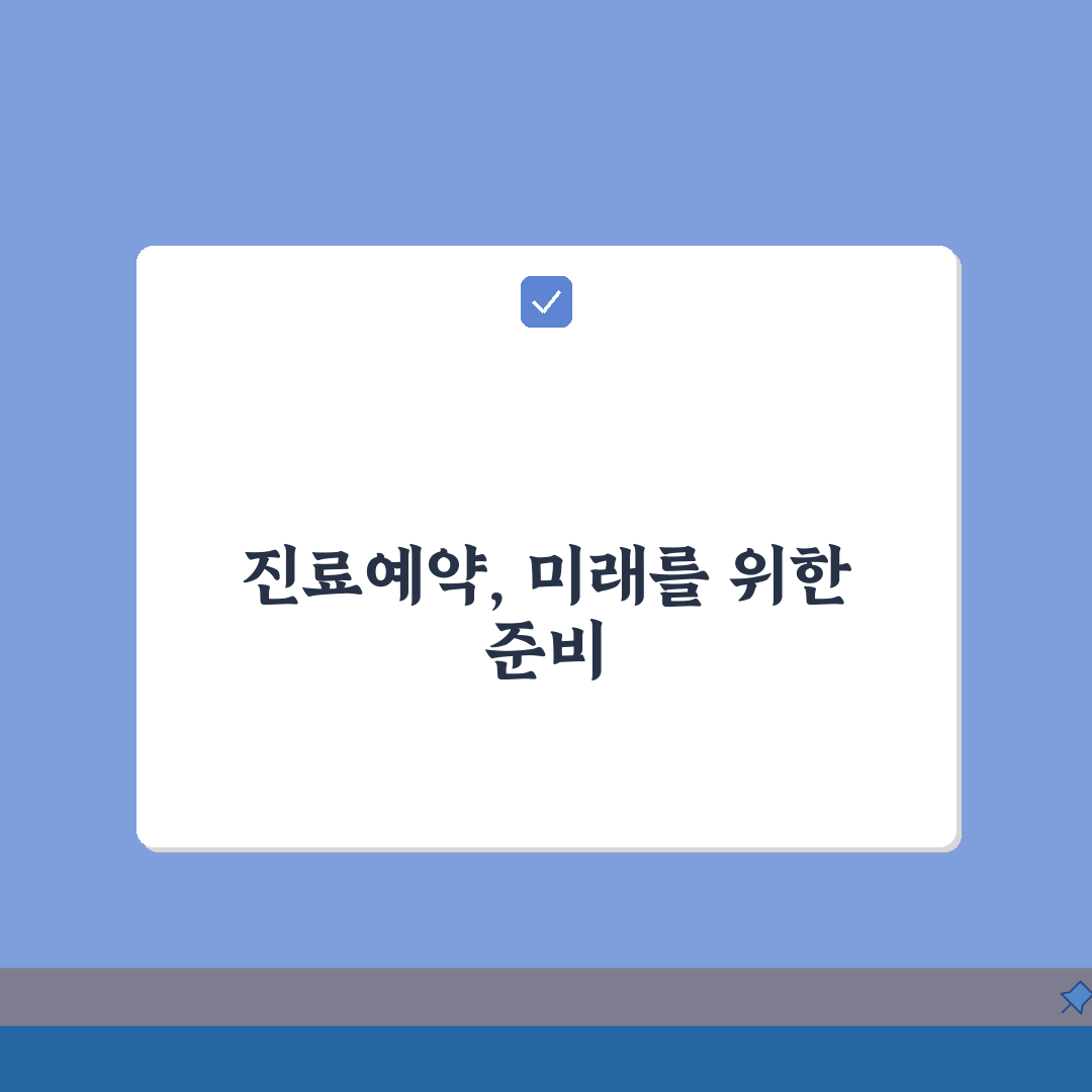 경상국립대병원 진료예약 가이드 | 초진접수, 재진예약, 변경 A to Z: 7가지 핵심 절
