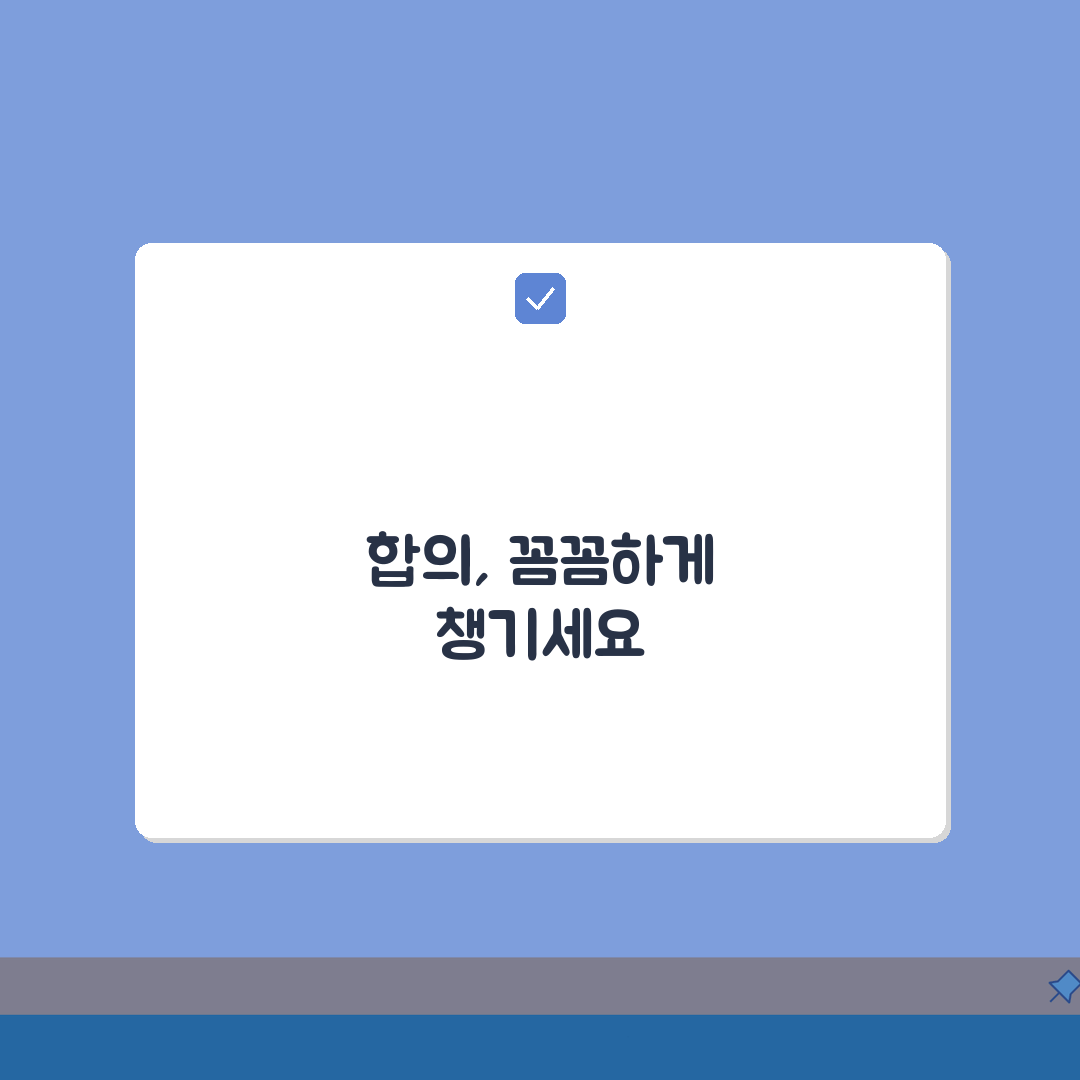 교통사고 합의요령 5가지 완벽가이드 | 보험사 말에 속지 마세요