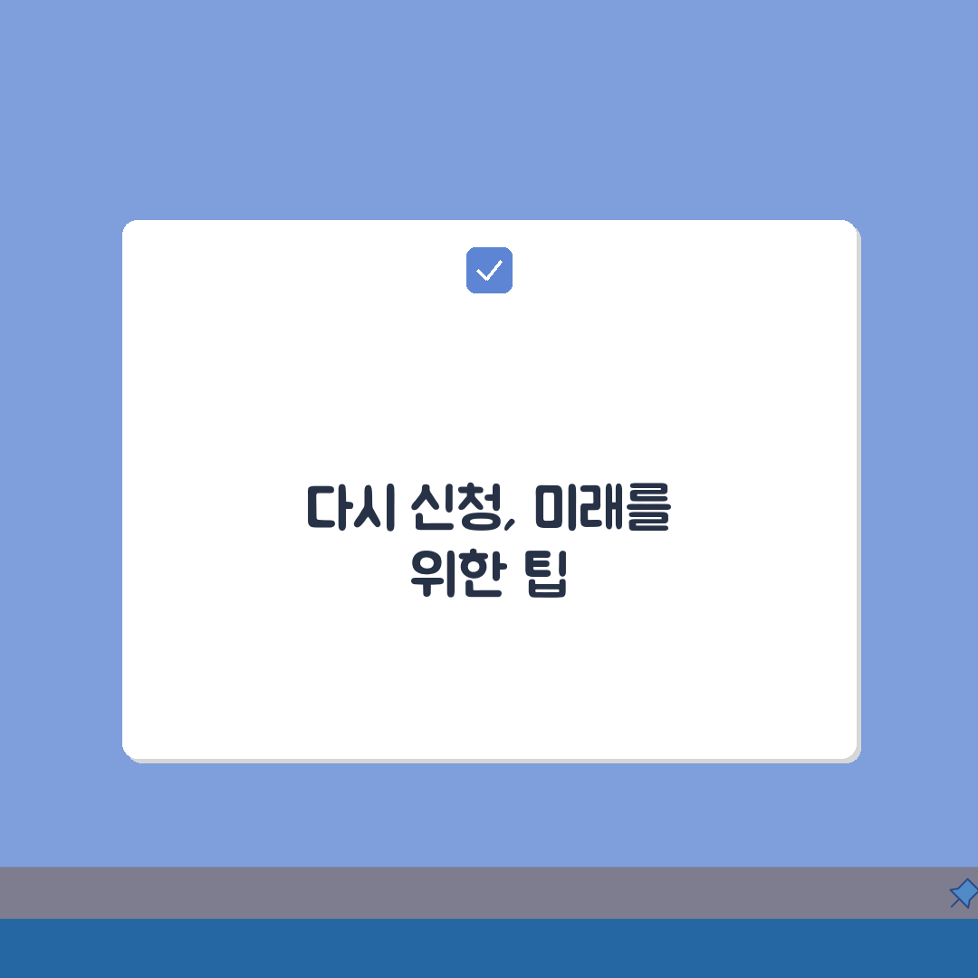 토스 ISA계좌 개설 심사 거절됐을때 재신청팁, 7가지 핵심 총정리