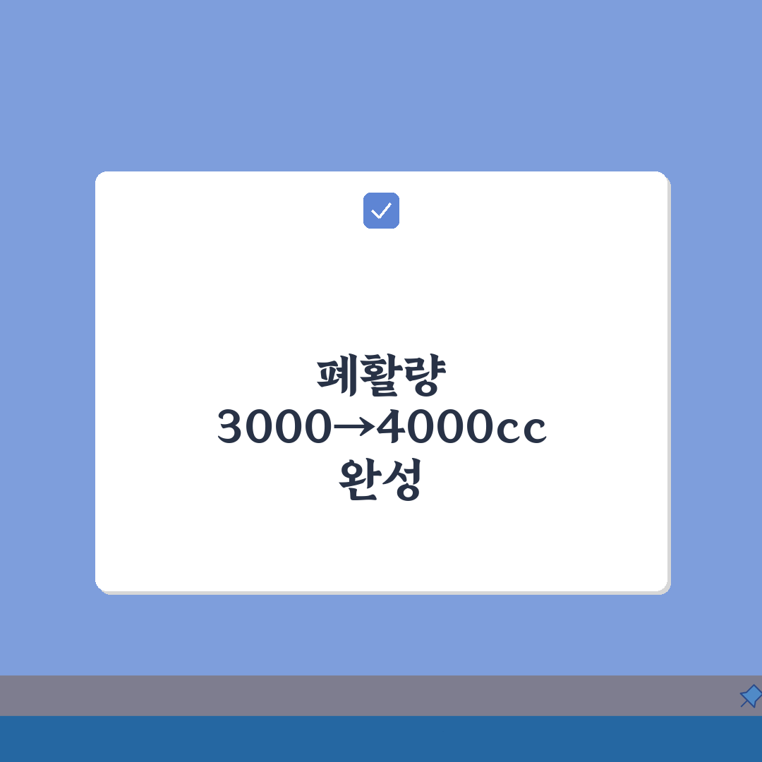 폐활량 3000cc에서 4000cc로 늘린 호흡운동 완벽가이드: 7단계 심층분석