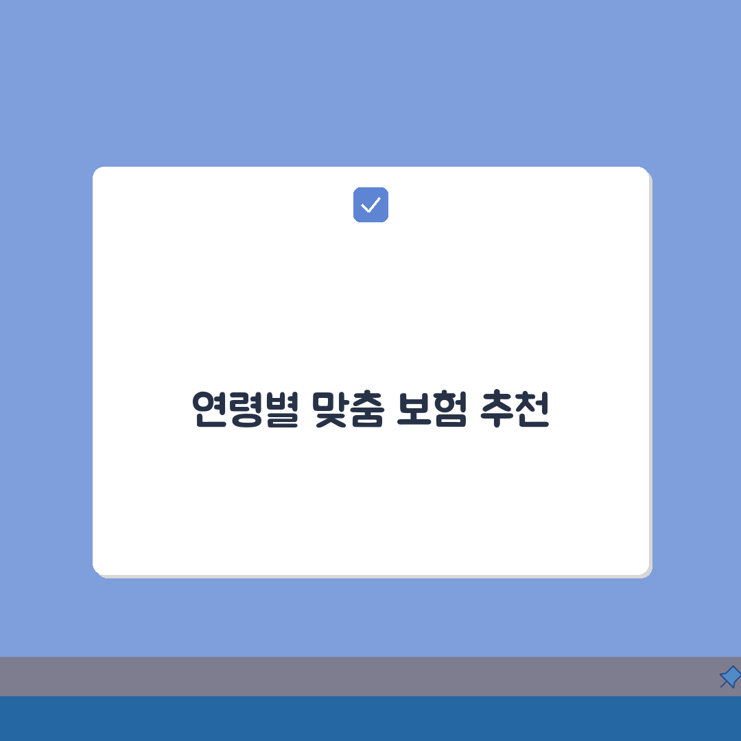 우체국 보험 추천 상품 BEST 5 | 연령대별 필수 보장 상품 선택 가이드 총정리