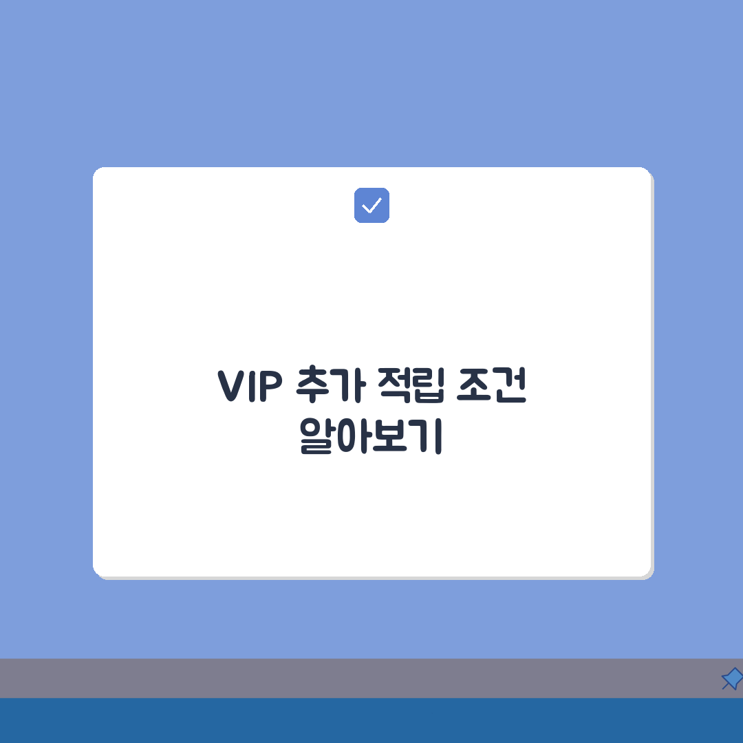 KT멤버십 VIP등급 포인트 추가적립 받는 조건들 총정리: 5가지 핵심 혜택