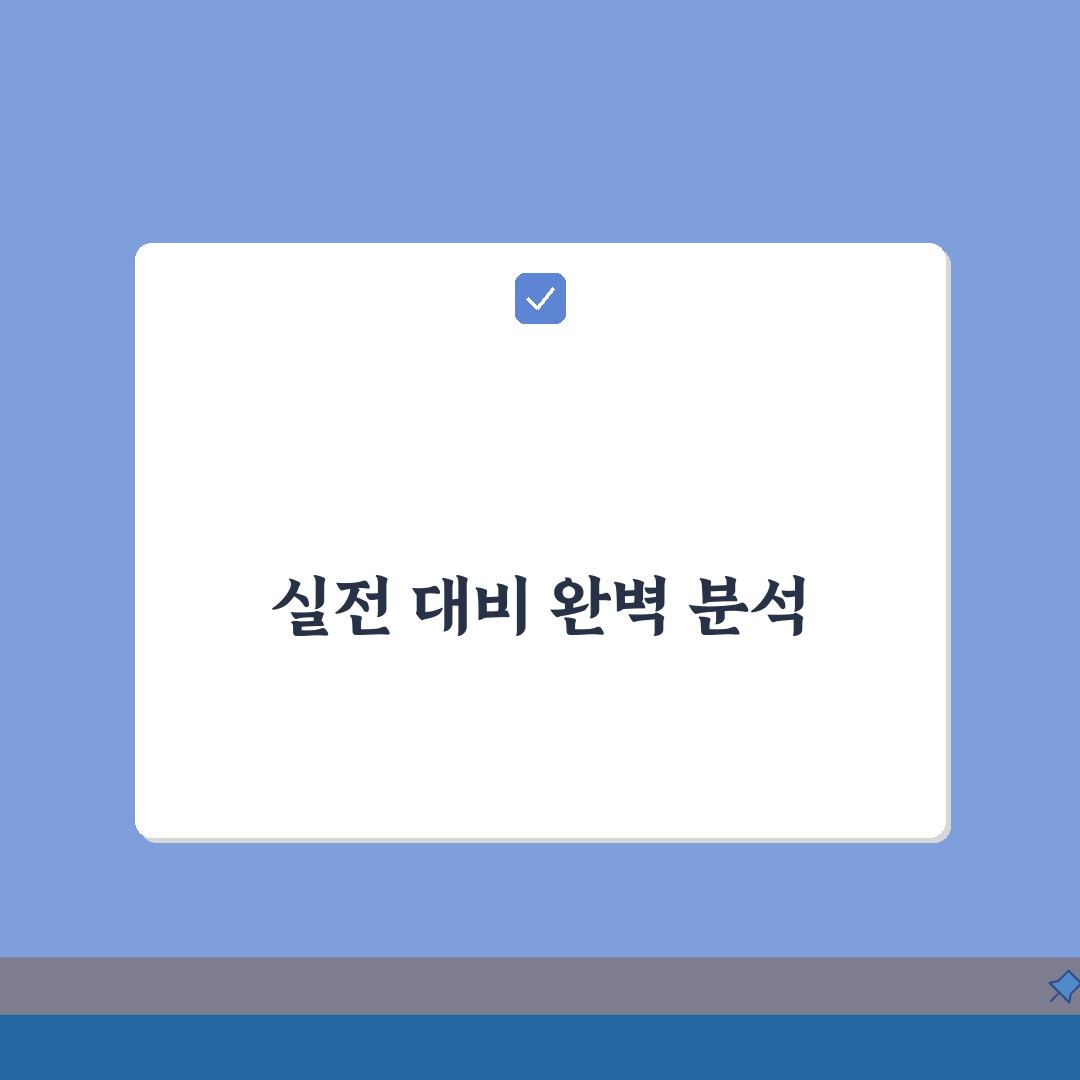 양식조리기능사 실기대비 | 실제 출제메뉴 완벽분석 A to Z