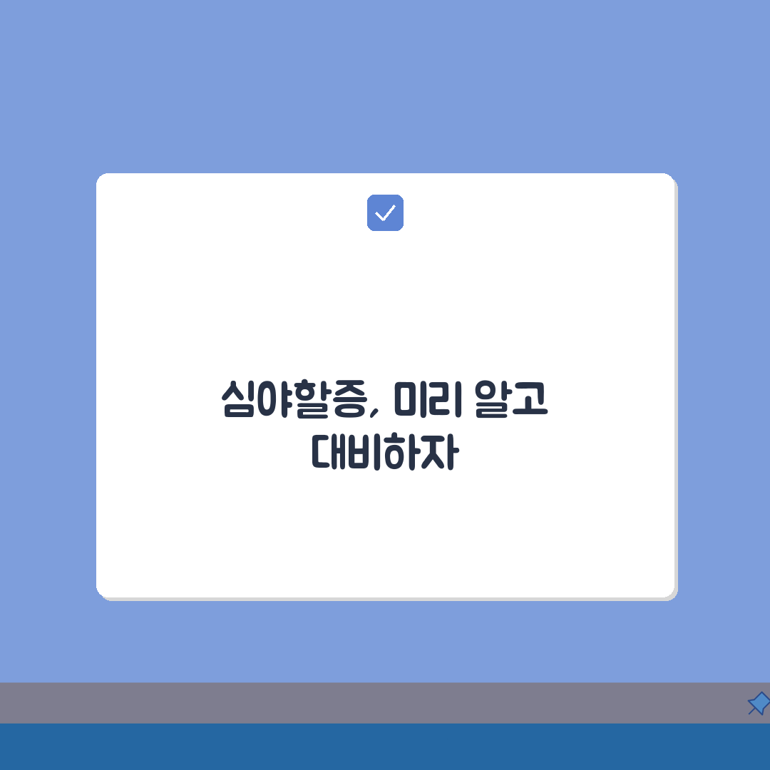 택시 심야할증료 시간 | 택시 할증요금 시간대 심야 할증료 계산 완벽가이드: 7가지 핵심