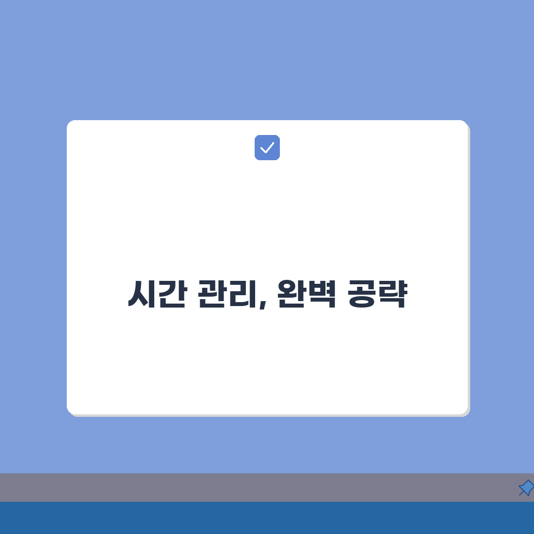 모의고사 국어 시간 관리 비법 | 영역별 최적 시간 배분과 풀이법, 7가지 전략 총정리