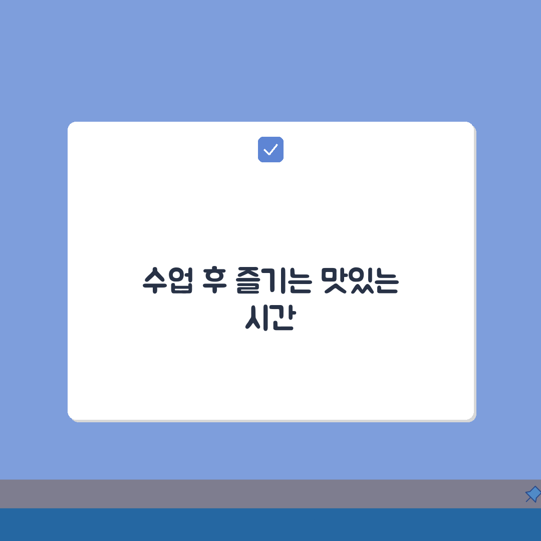 송도 학원가 맛집 | 학원 수업 후 가기 좋은 인기 식당 추천 A to Z: 5곳 엄선