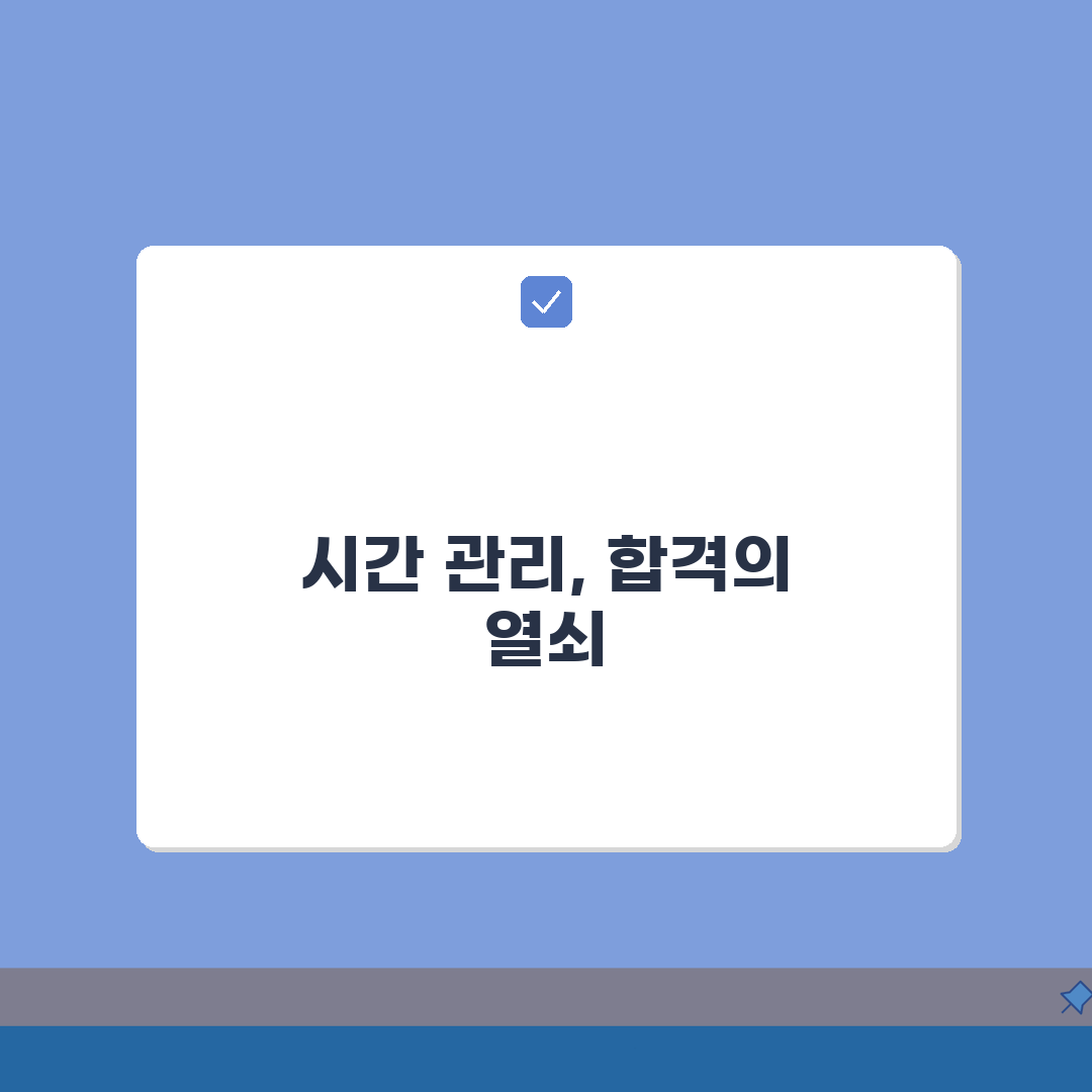 모의고사 국어 시간 관리 비법 | 영역별 최적 시간 배분과 풀이법, 7가지 전략 총정리