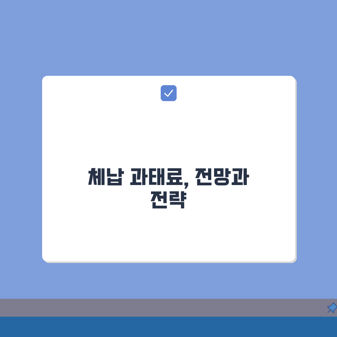 차량주행세 체납시 과태료 부과기준 총정리: 7가지 핵심 사항