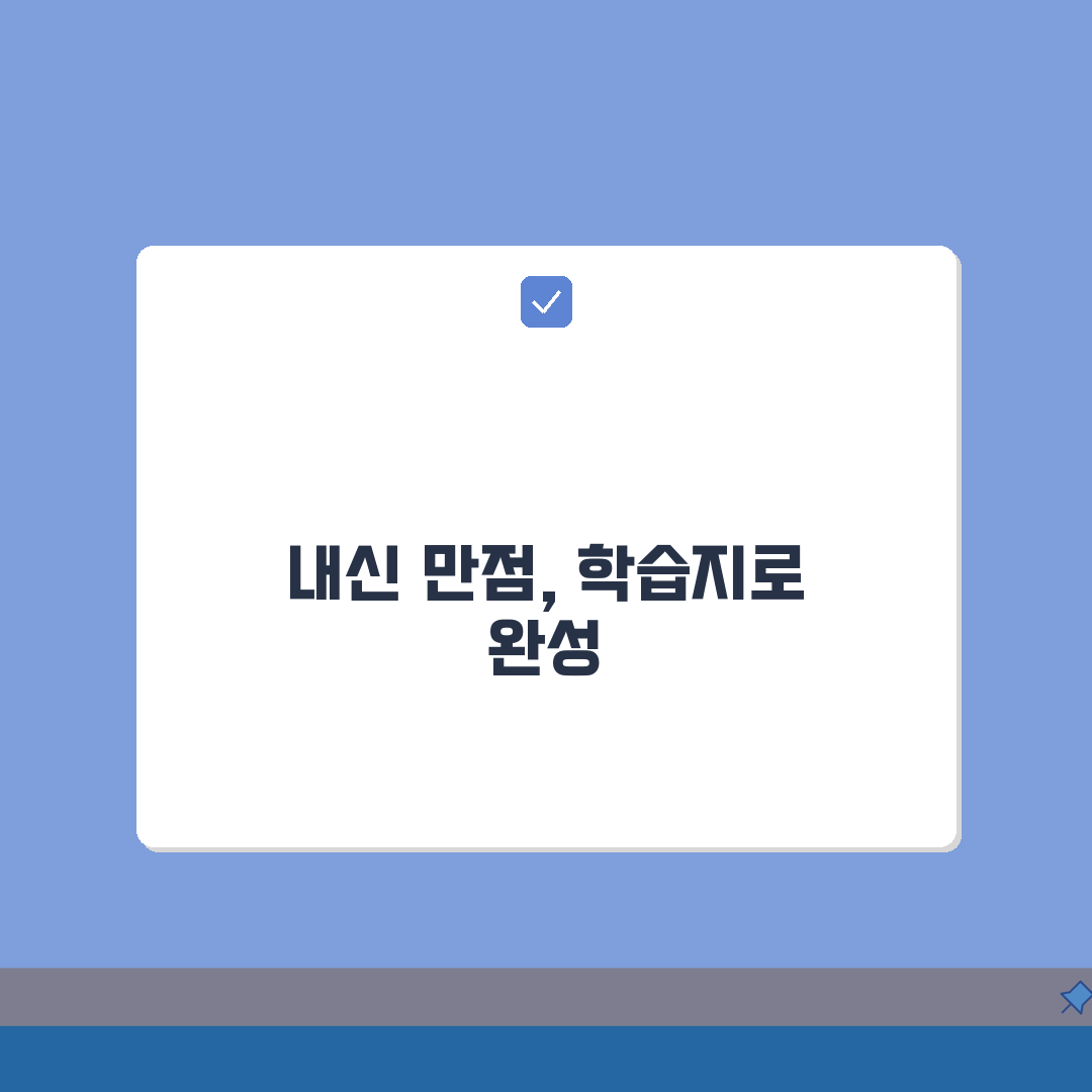중학생 학습지 추천순위 | 내신대비 효과적인 브랜드 분석: 5가지 핵심 총정리