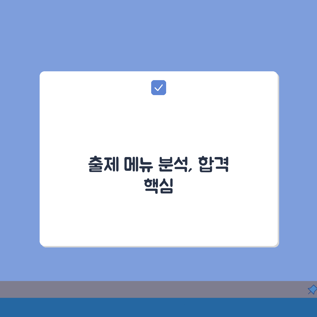 양식조리기능사 실기대비 | 실제 출제메뉴 완벽분석 A to Z