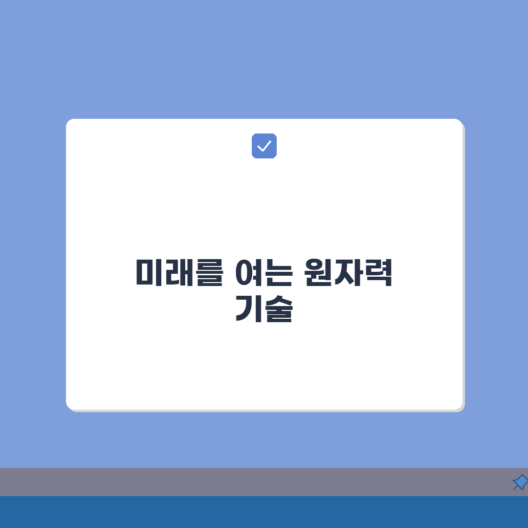 한국원자력연구원 사이트 | 원자력연구원 홈페이지 완벽가이드: 7가지 핵심 정보
