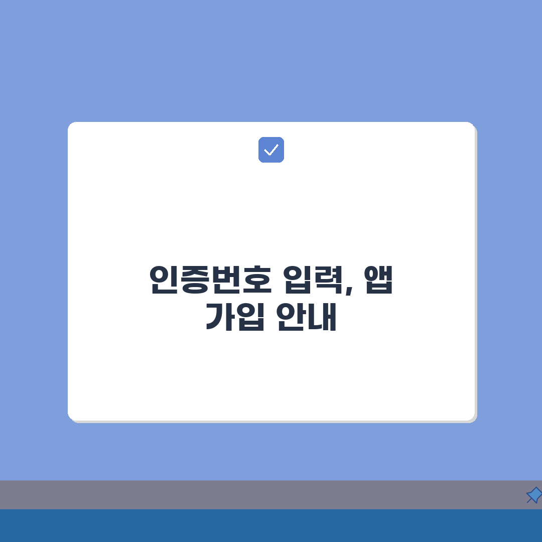 아이알리미 인증번호 입력 방법 | 학부모 앱 가입 및 연동 가이드: 7단계 완벽정리