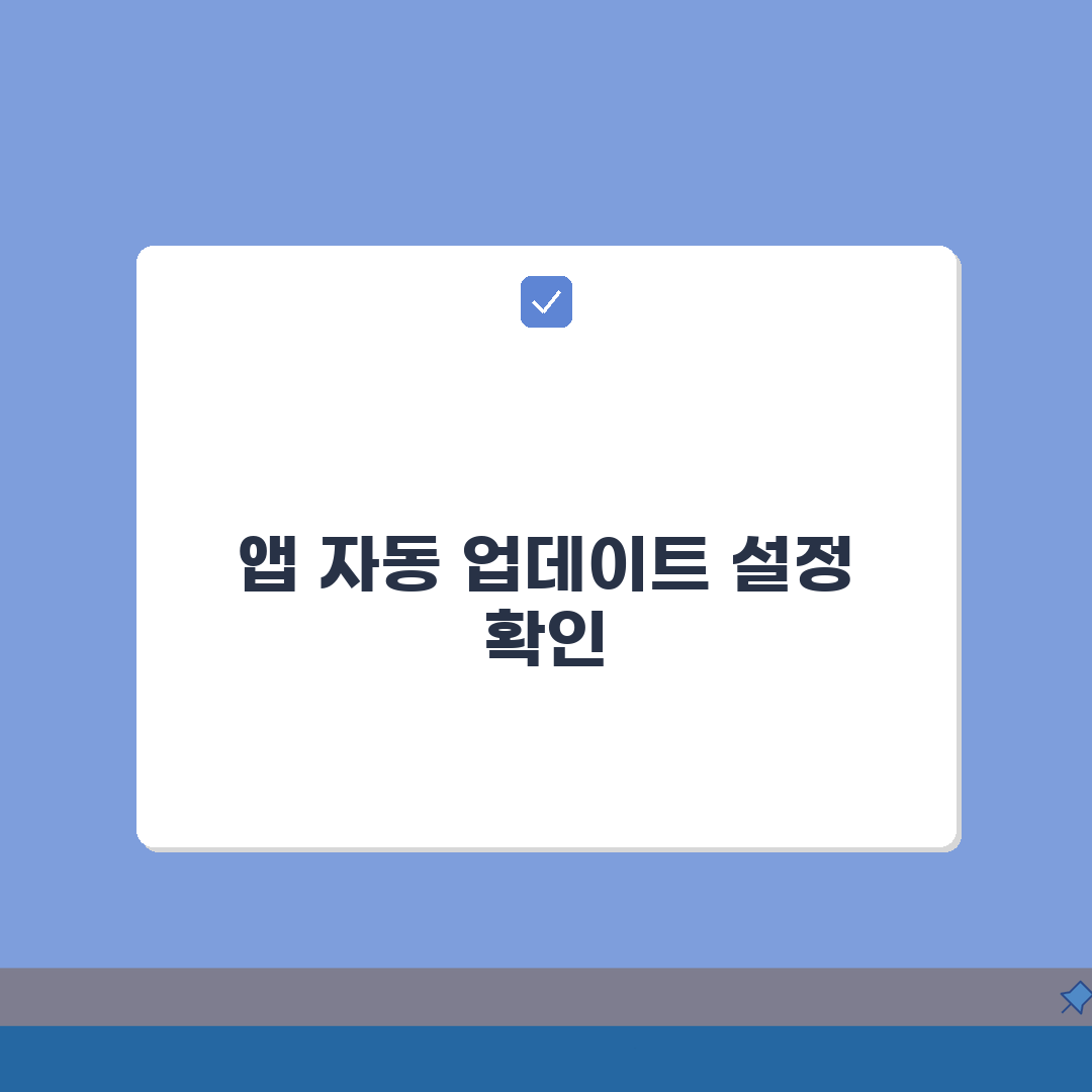 아이폰 앱 자동업데이트 안될때 설정변경 완벽가이드: 5가지 해결책