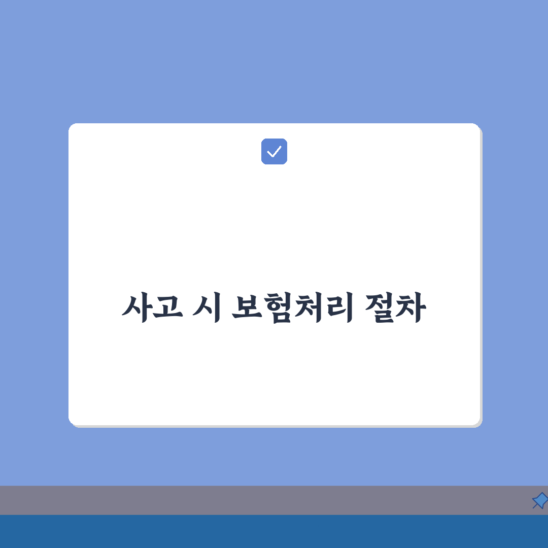 렌터카 사고 처리 절차 | 렌트카 운전 중 사고 발생시 보험 처리 방법: 7단계 총정리