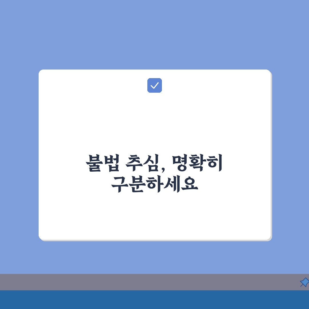 채권추심 금지 행위 상세 해설 | 불법 추심과 합법 추심 구분법: 7가지 핵심 총정리