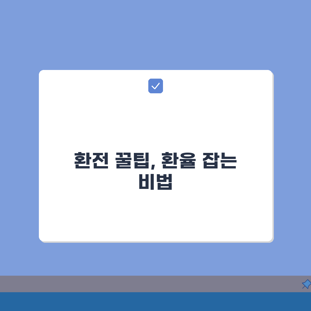 필리핀 여행 준비완벽가이드: 이트래블, 환전팁, 준비물 A to Z 완벽 분석
