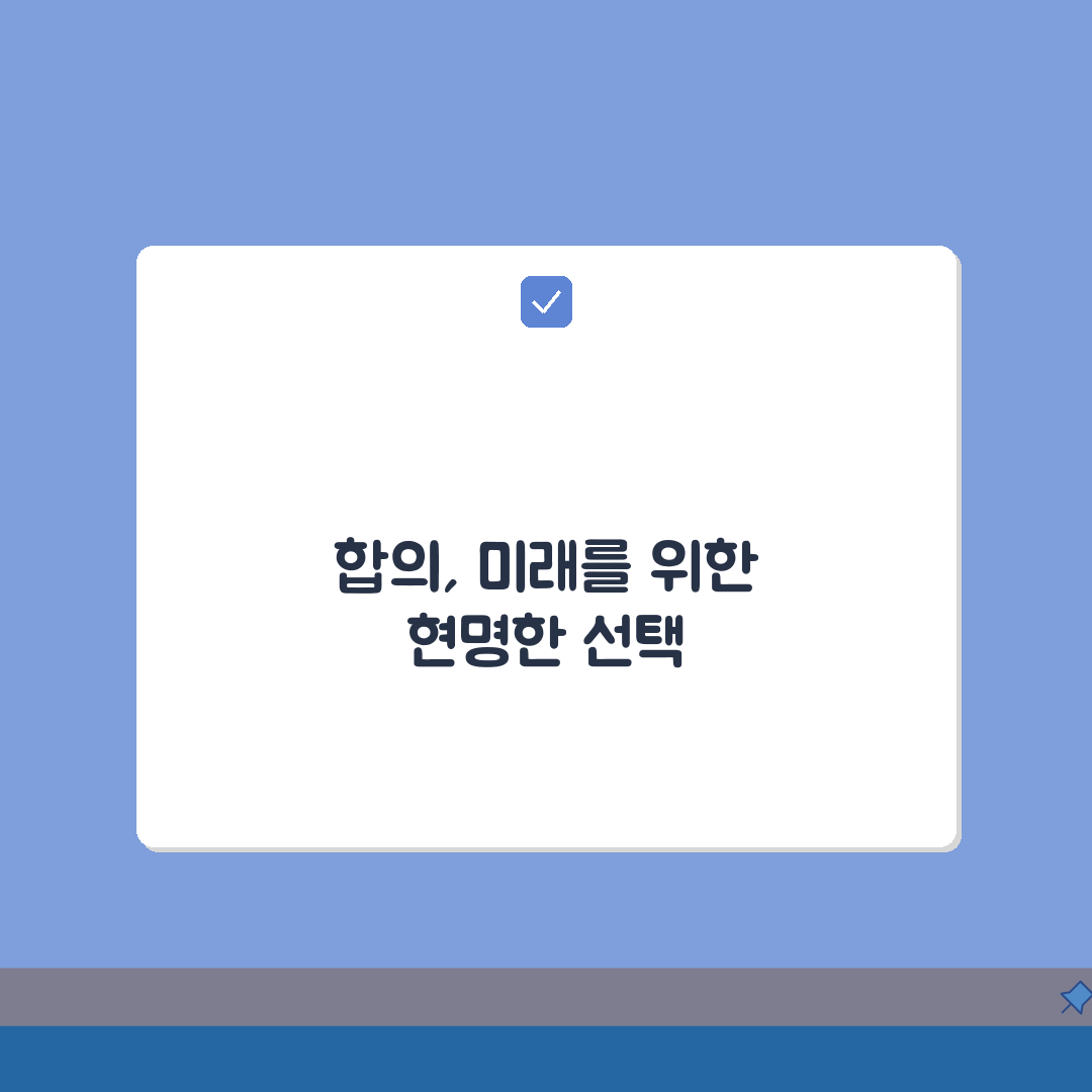 교통사고 합의요령 5가지 완벽가이드 | 보험사 말에 속지 마세요