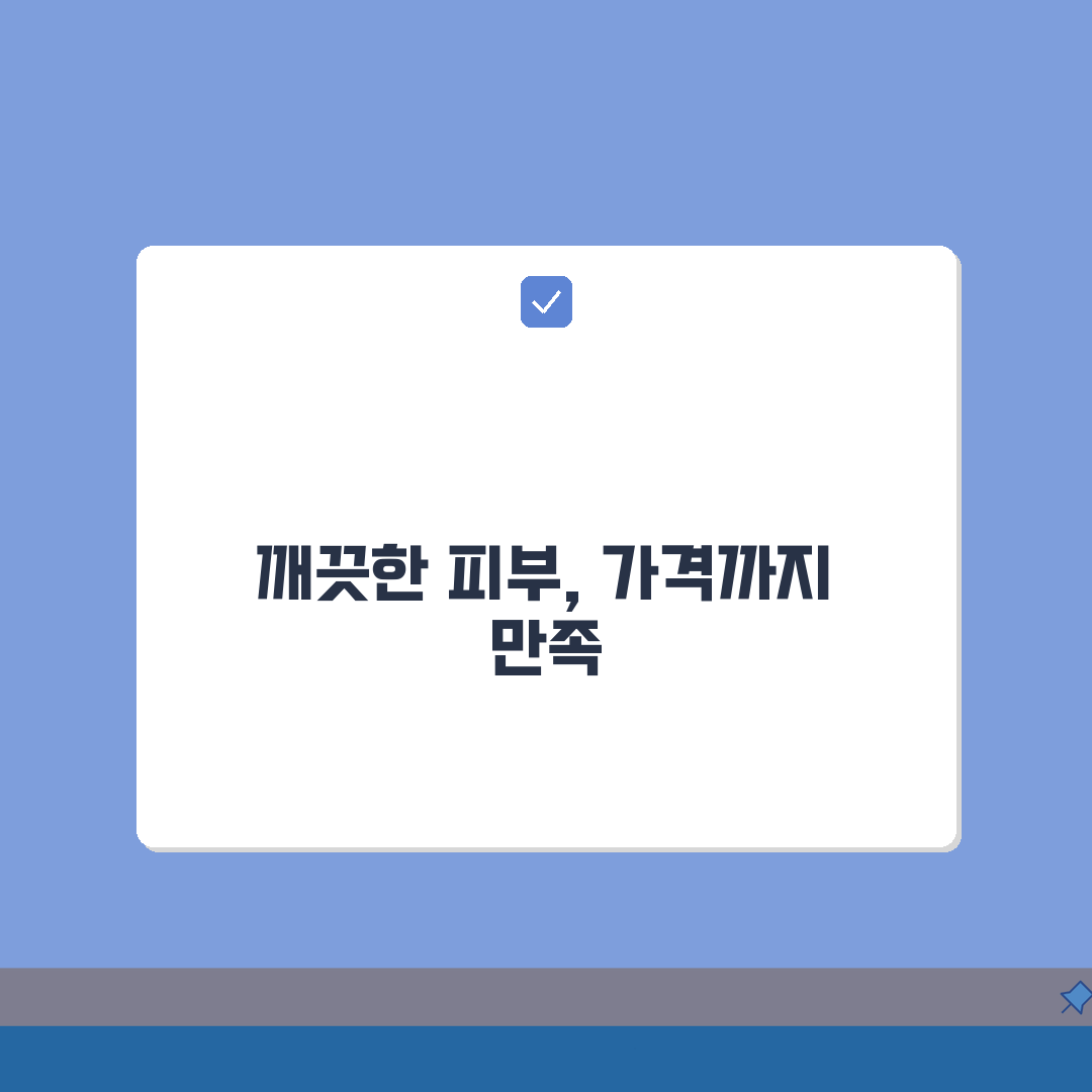 색소 침착 제거 레이저 치료 효과 가격 | 색소 제거 시술 종류 비용 심층분석: 7가지 핵