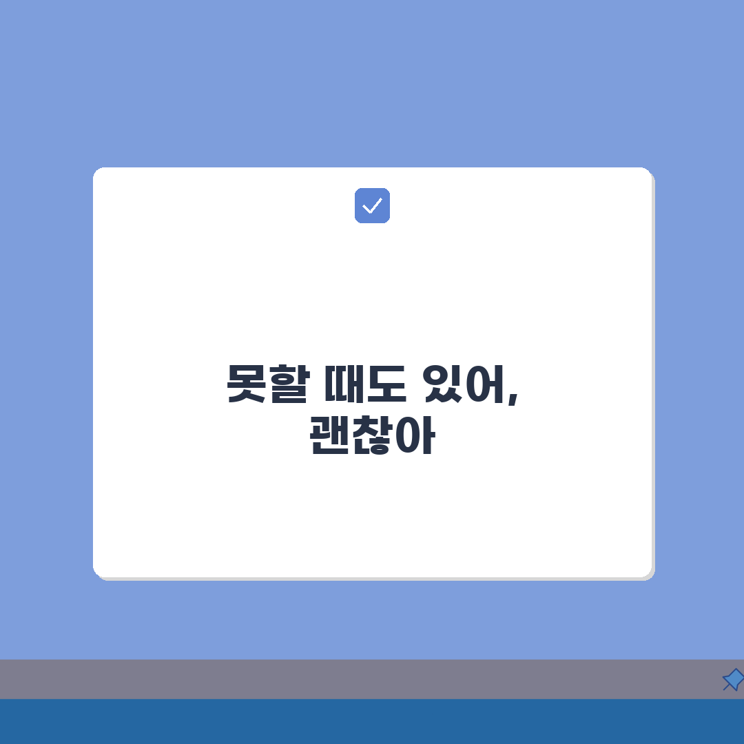 못할때도있지 키아나 밈 문화 | 위로 표현 A to Z: 7가지 사용 맥락
