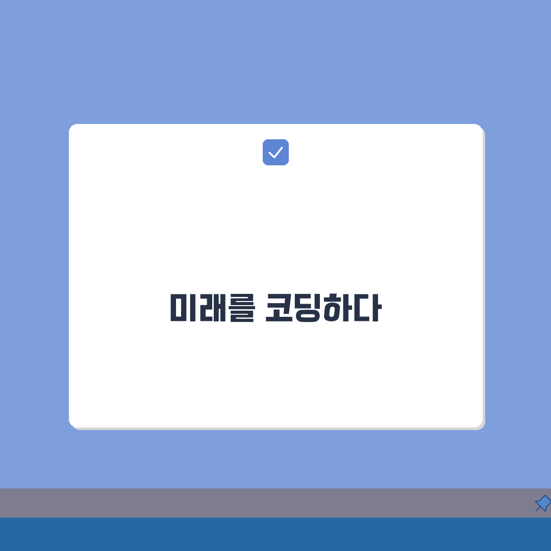 대치동 플레이코딩: 코딩 특화 A to Z, 연령별 커리큘럼 5가지 & 수강료 완벽 분석