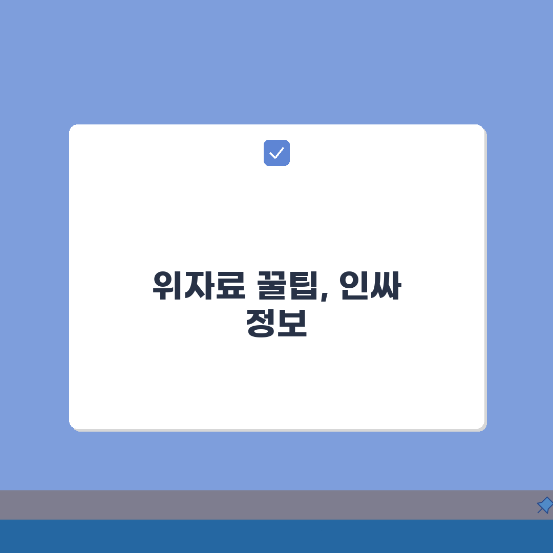 위자료 디시 인싸 정보 | 7가지 꿀팁 총정리