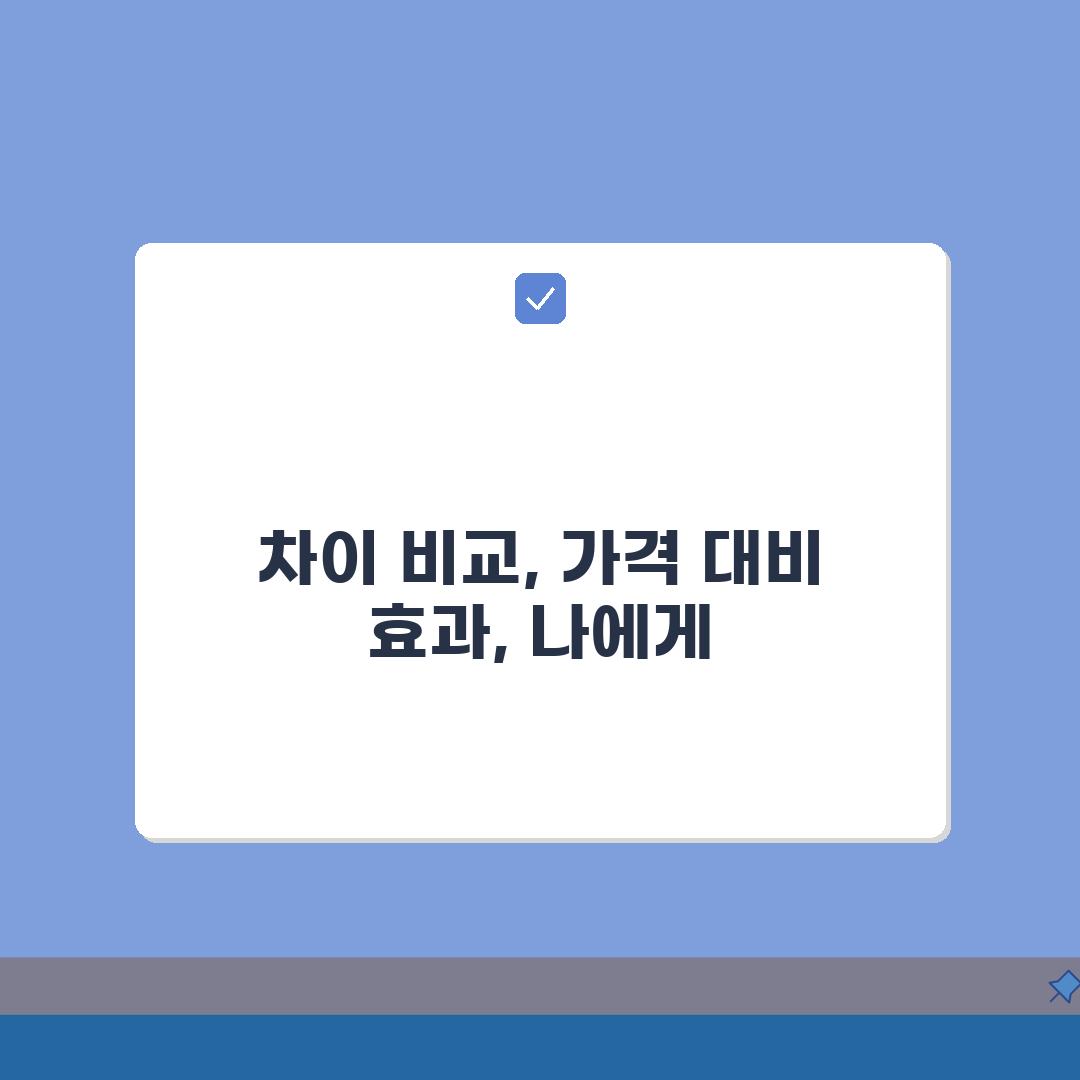덴서티 하이 클래식 차이 비교분석 | 가격대비 효과 검증 | 나에게 맞는 시술 선택법 심층