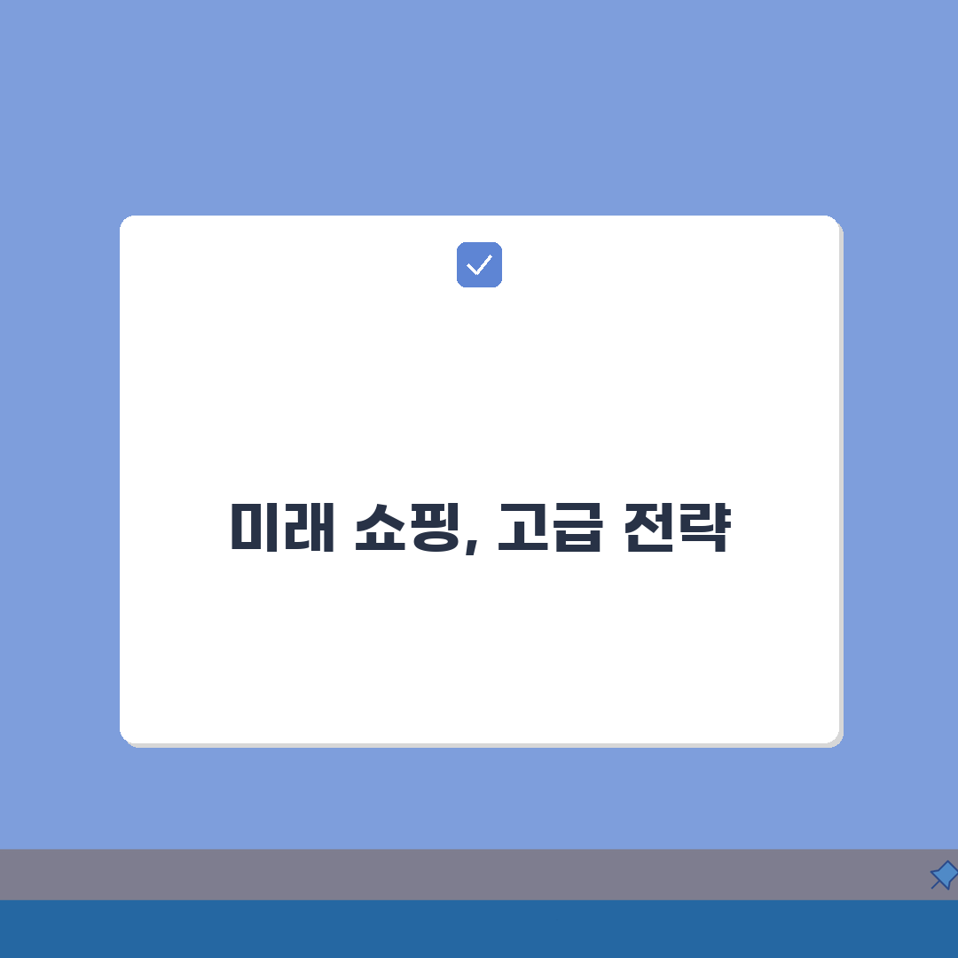 온라인 쇼핑몰 창업 가이드: 비용부터 성공 노하우 7단계 심층분석