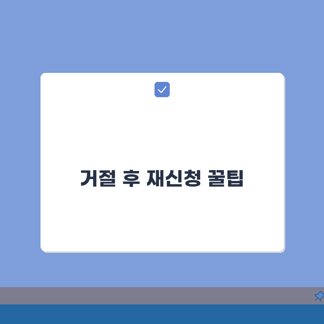 토스 ISA계좌 개설 심사 거절됐을때 재신청팁, 7가지 핵심 총정리