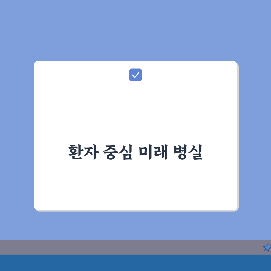 순천향대부천병원 입원실 정보 | 병실등급, 시설, 면회시간 완벽가이드: 5가지 핵심 정리